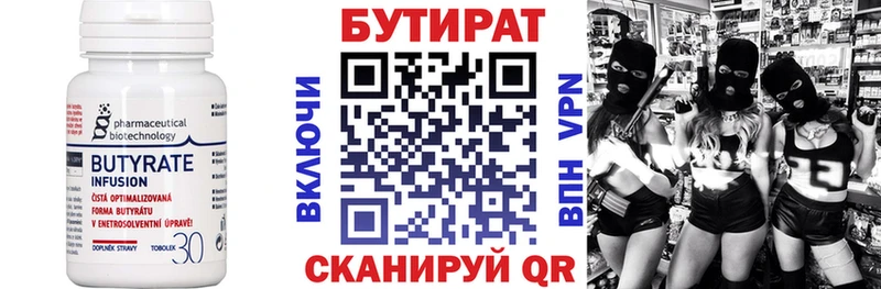 Бутират буратино  закладки  Усть-Лабинск 