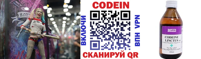 продажа наркотиков  Усть-Лабинск  Codein напиток Lean (лин) 