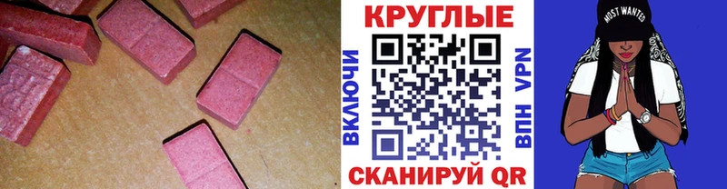 ЭКСТАЗИ MDMA  купить закладку  OMG ссылки  Усть-Лабинск 