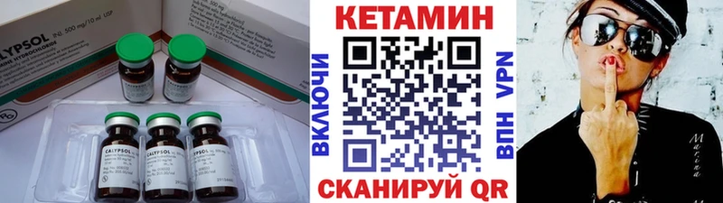 mega ССЫЛКА  Усть-Лабинск  Кетамин VHQ  где можно купить  